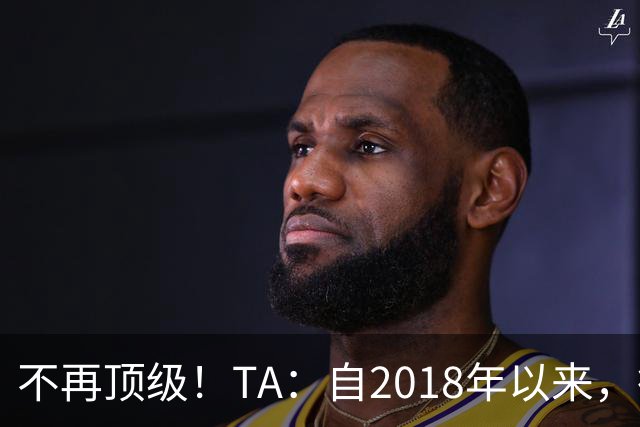 不再顶级！TA：自2018年以来，德国队FIFA排名未再进入过前9