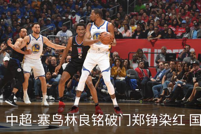 中超-塞鸟林良铭破门郑铮染红 国安2-0泰山取三连胜
