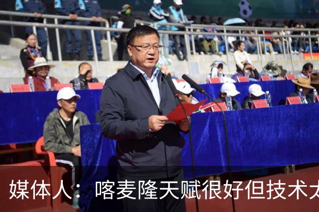 媒体人：喀麦隆天赋很好但技术太粗糙 国青目标八强还是很有希望